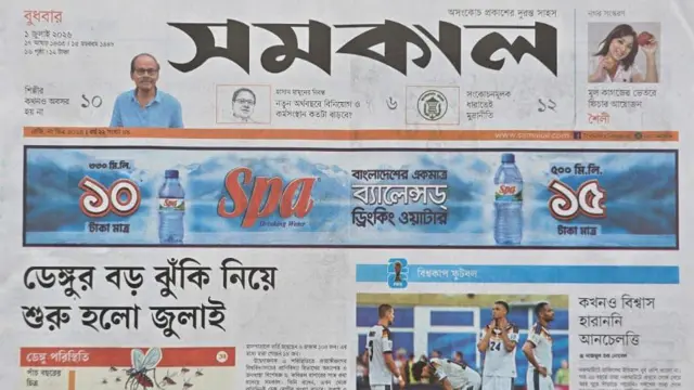 সমকাল
