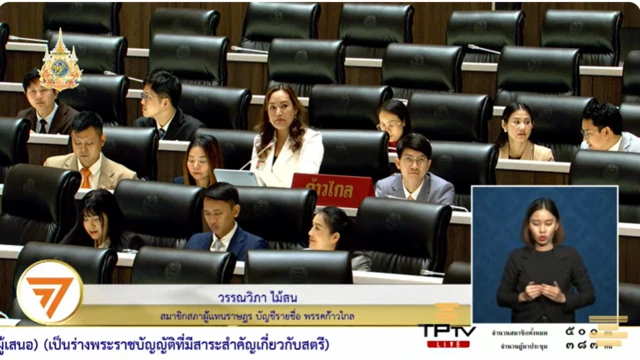 โทรทัศน์รัฐสภา 