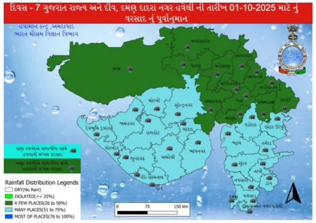 બીબીસી ગુજરાતી હવામાન વરસાદ ચોમાસું વેધર અપડેટ સૌરાષ્ટ્ર કચ્છ દક્ષિણ ગુજરાત