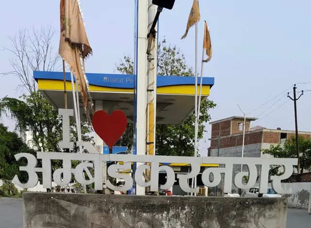 अंबेडकर नगर