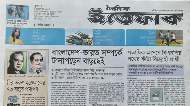 দ্য ডেইলি স্টার