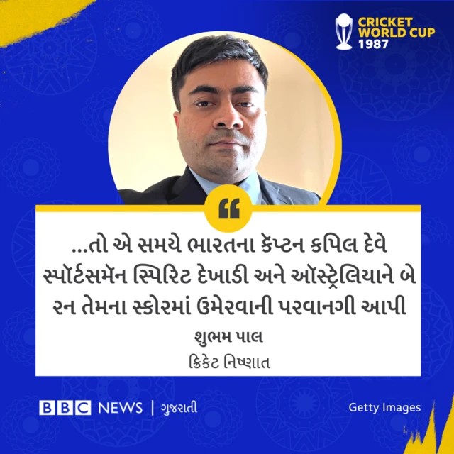 ક્રિકેટ વર્લ્ડકપ 2023