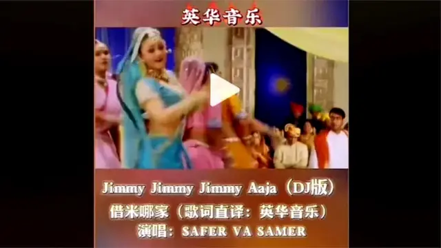 చైనాలో 'జిమీ... జిమీ... ఆజా' పాట వైరల్ అవుతోంది. ఖాళీ గిన్నెలు, ప్లేటులు పట్టుకుని ప్రజలు ఆ పాటను పాడుతున్నారు