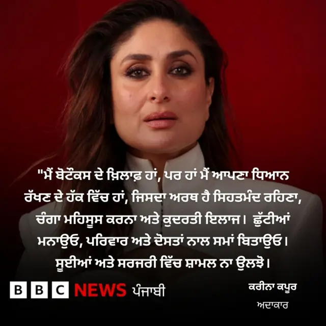 ਕਰੀਨਾ ਕਪੂਰ