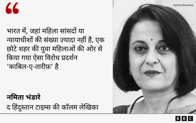 नमिता भंडारे का बयान