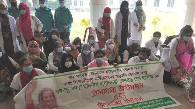 শিক্ষার্থীদের অবস্থান ধর্মঘট