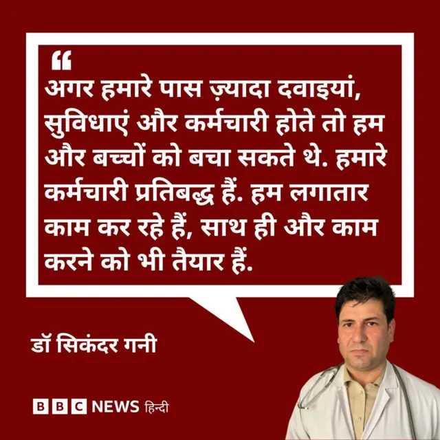 बीबीसी हिंदी