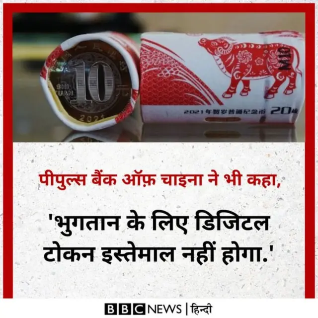 क्रिप्टोकरेंसी