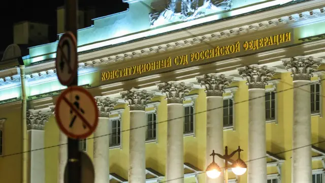 Constitutional Court of Russia