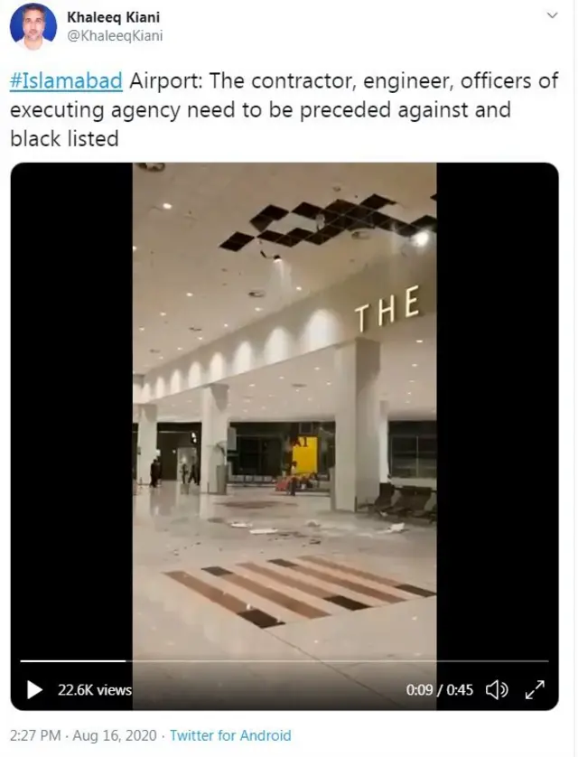 اسلام آباد ایئر پورٹ