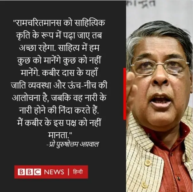 पुरुषोत्तम अग्रवाल