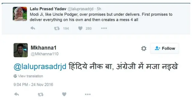 ट्विटर पर प्रतिक्रिया