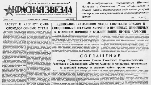 Червона Зірка