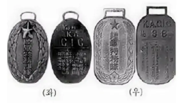 육군 특무대(방첩대) 메달