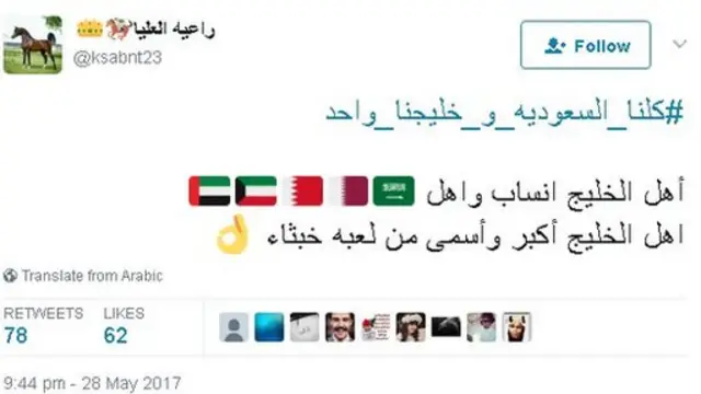 تغريدة