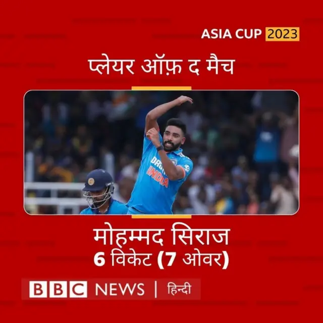 मोहम्मद सिराज