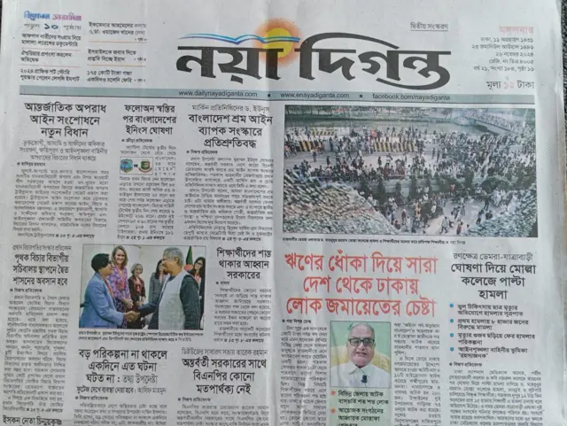 নয়া দিগন্ত