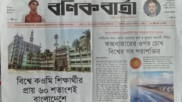 বণিক বার্তা