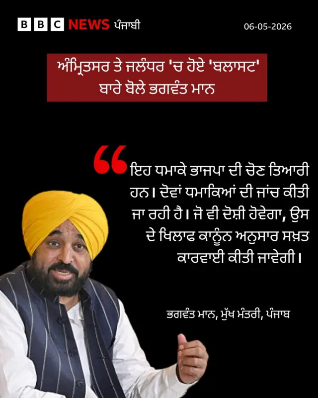 ਭਗਵੰਤ ਮਾਨ