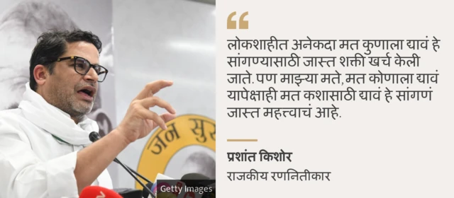 प्रशांत किशोर