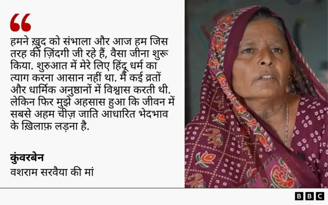 कुंवरबेन
