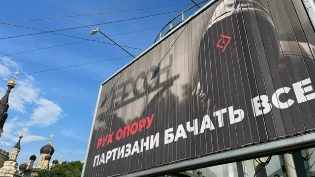 Рух опору