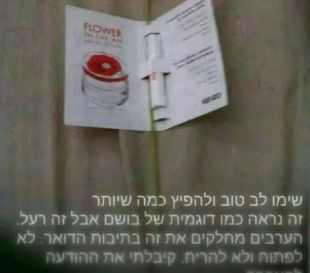 отруйні парфуми 