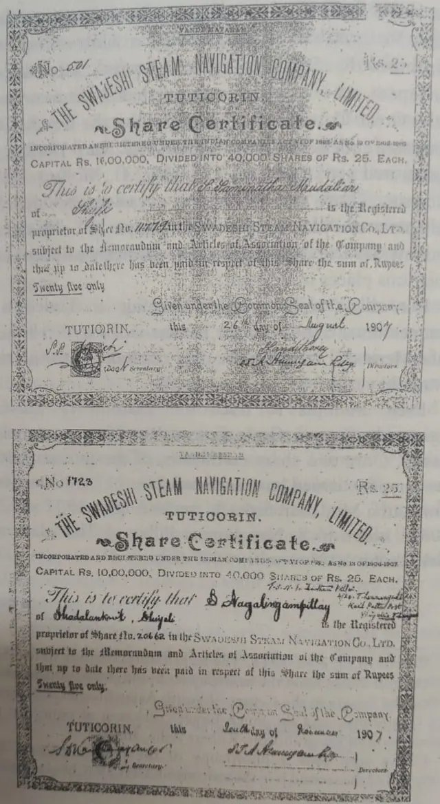 பெரியார் - வ.உ.சிதம்பரனார், சுதேசி கப்பல் நிறுவனம்