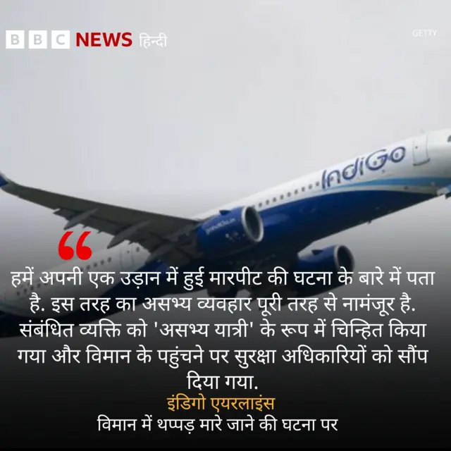 इंडिगो एयरलाइंस 