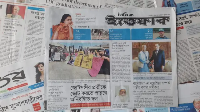 ঢাকা থেকে বুধবার প্রকাশিত ইত্তেফাক পত্রিকা