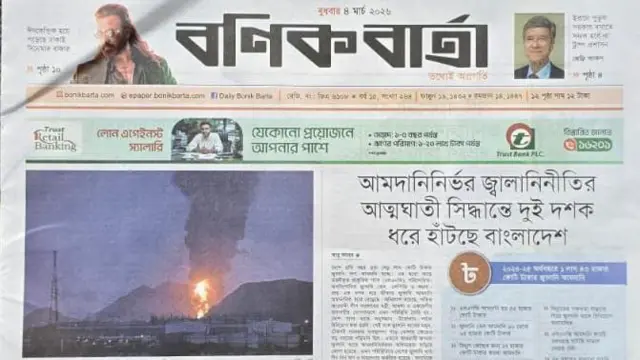 বণিক বার্তা