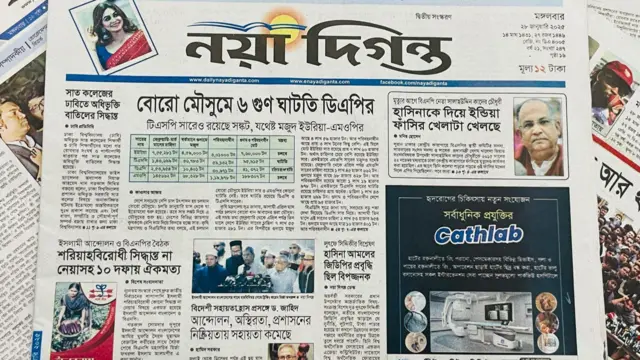 নয়া দিগন্ত