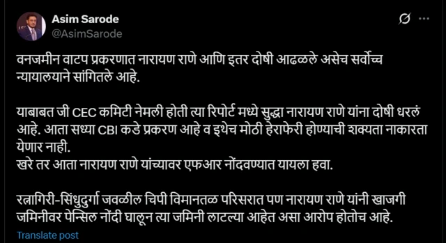 असीम सरोदे यांनी या प्रकरणासंदर्भात केलेलं ट्वीट