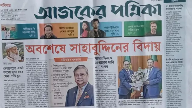 আজকের পত্রিকা