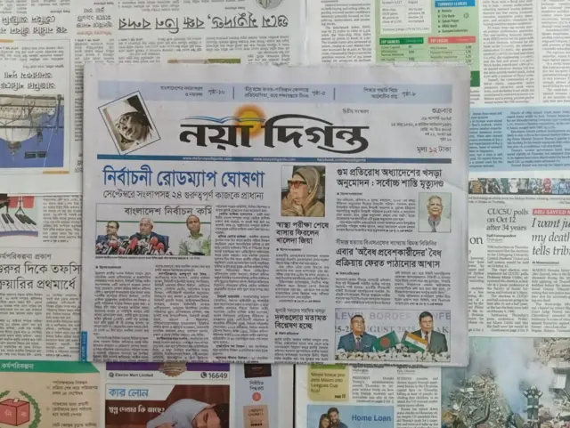 নয়া দিগন্ত