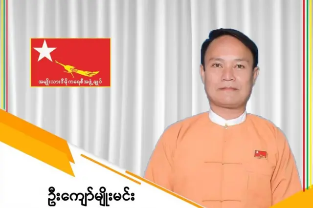 NLD ထုတ်ပြန်ချက်၊ ကိုယ်စားလှယ်၊ ပါတီဝင် အသတ်ခံရ
