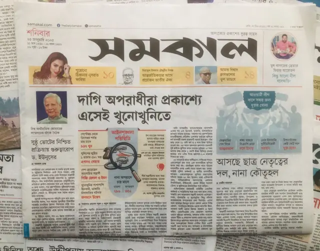 সমকাল