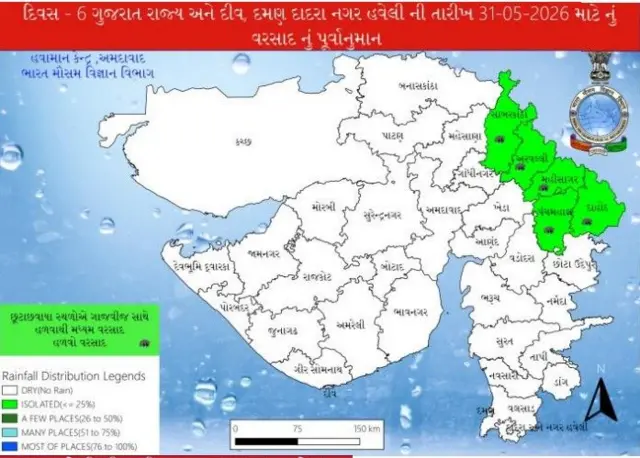 બીબીસી ગુજરાતી હવામાન ચોમાસું વરસાદ ગુજરાત તાપમાન ગરમી