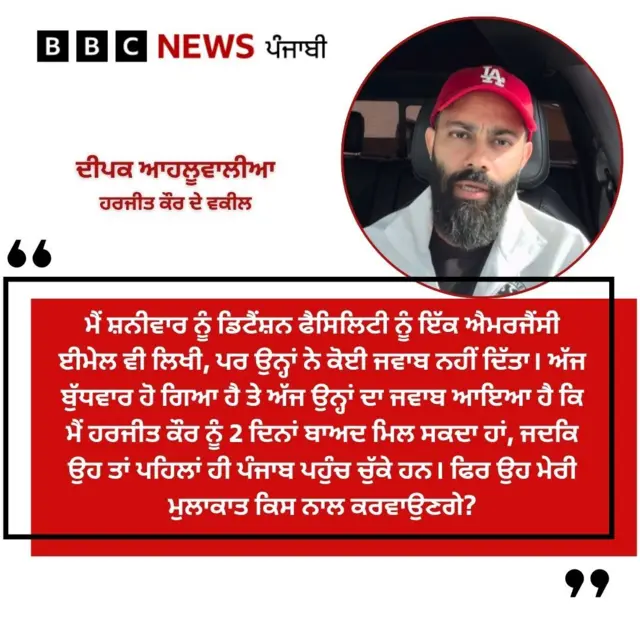 ਹਰਜੀਤ ਕੌਰ ਦੇ ਵਕੀਲ ਦੀਪਕ ਆਹਲੂਵਾਲੀਆ