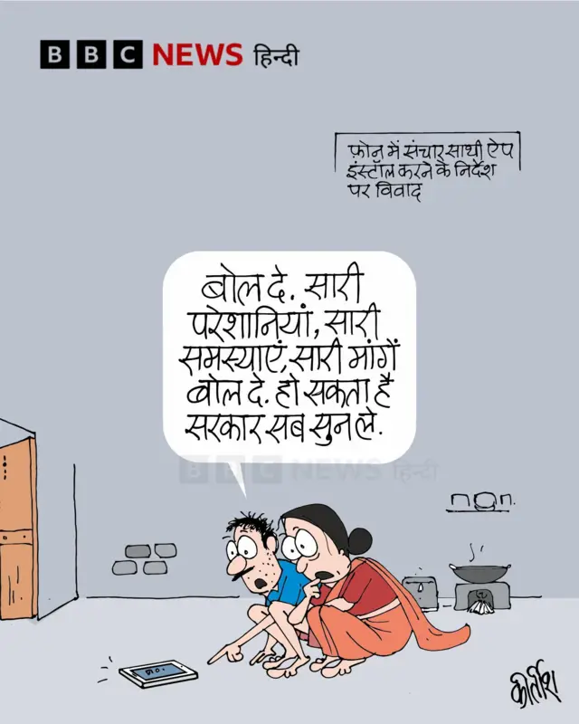 कीर्तीश का कार्टून