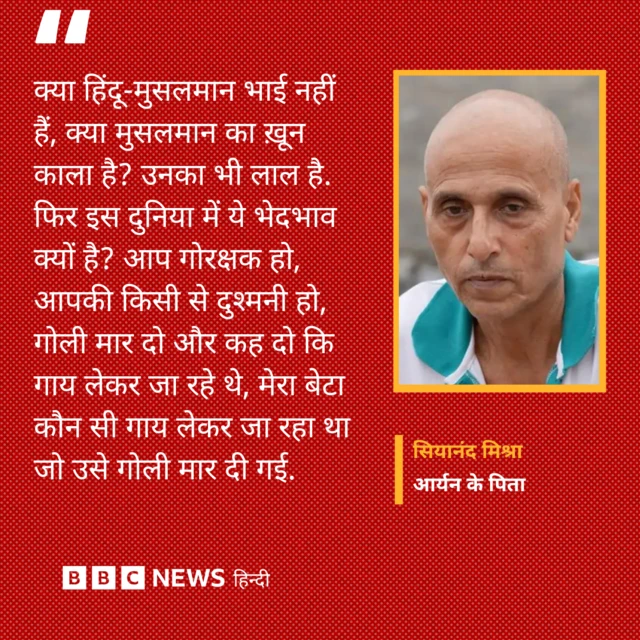 सियानंद मिश्रा