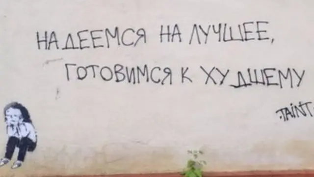 Луганськ