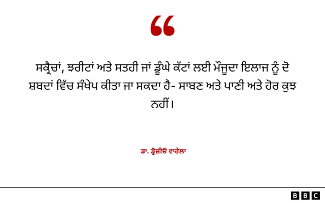 ਡਾ.ਡ੍ਰੋਜ਼ੀਓ ਵਾਰੇਲਾ ਨੇ ਕੀ ਕਿਹਾ।