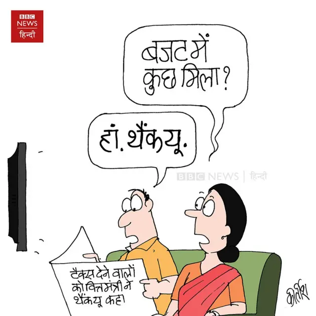 कार्टून