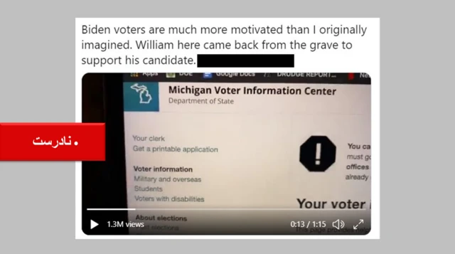 انتخابات آمریکا؛‌ بررسی ۵ ادعایی که در رابطه با تقلب مطرح شده‌اند