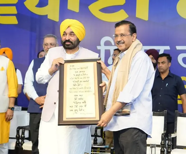 ਅਰਵਿੰਦ ਕੇਜਰੀਵਾਲ ਅਤੇ ਭਗਵੰਤ ਮਾਨ