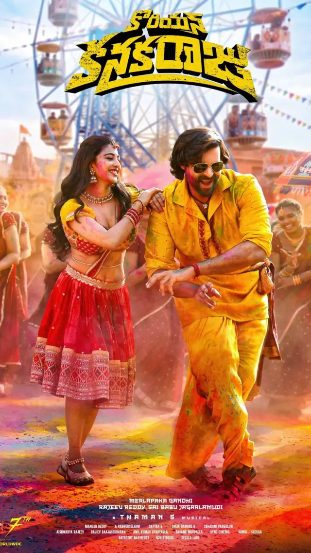 సినిమా, తెలుగు సినిమా, టాలీవుడ్, వినోదం