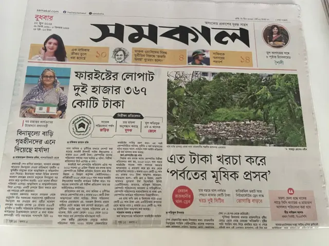 সমকাল পত্রিকা