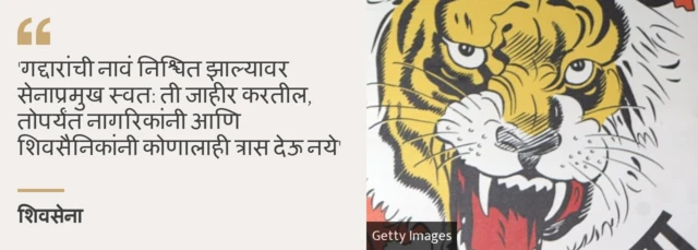 शिवसेना, श्रीधर खोपकर, आनंद दिघे