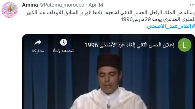 وزير الأوقاف السابق عبد الكبير العلوي المدغري، الذي أعلن إلغاء شعيرة الأضحية في التسعينيات.